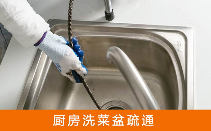 青县洗菜池疏通